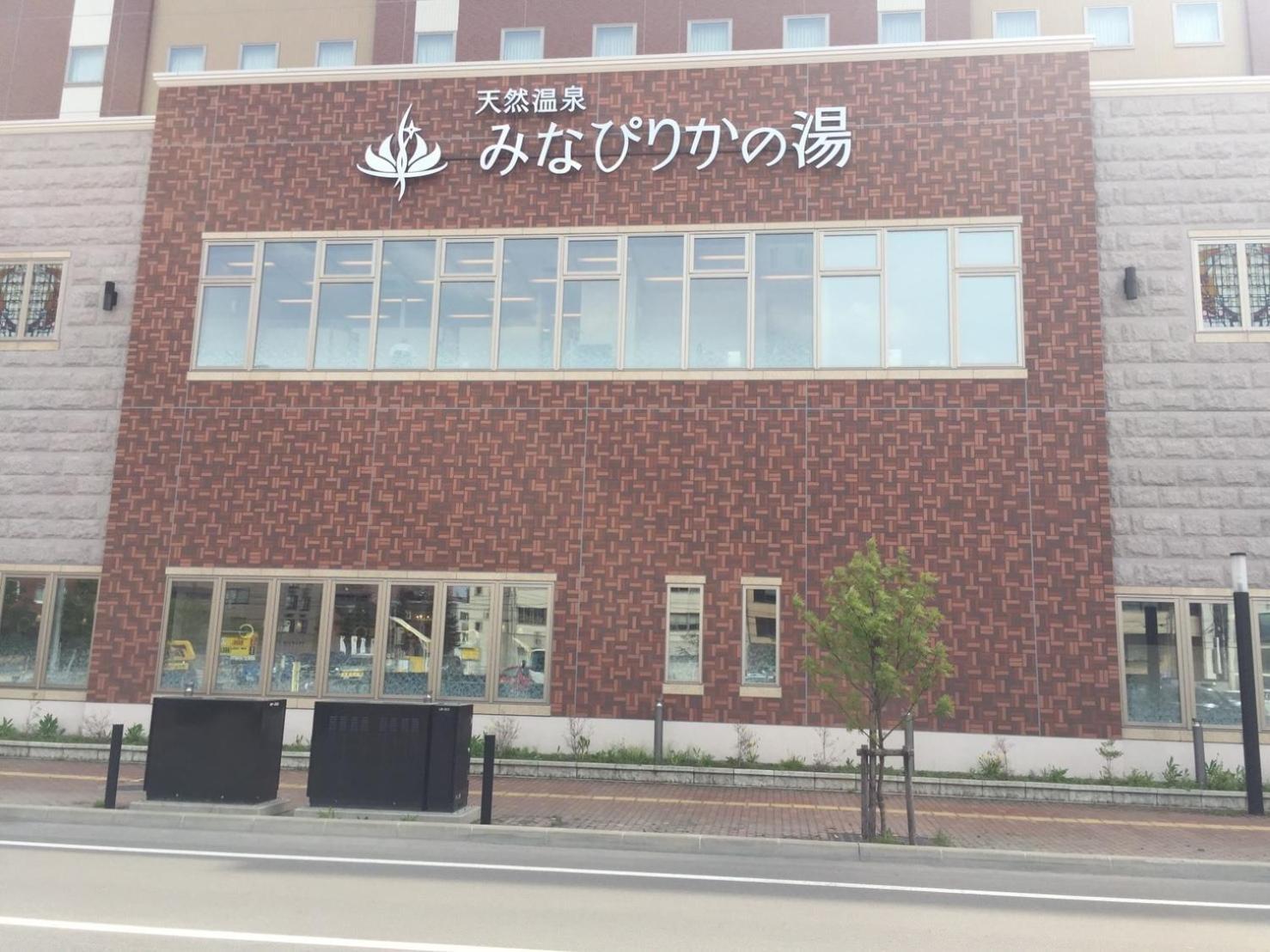 Ark City Asahikawa - Vacation Stay 8525 Exterior photo